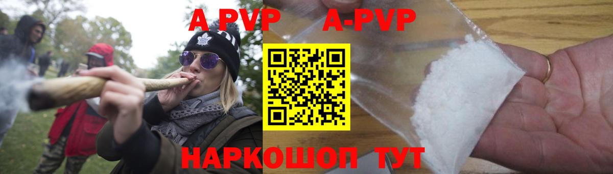 Усолье-Сибирское  Alpha-PVP VHQ  Вход с VPN  Alpha-PVP кристаллы 