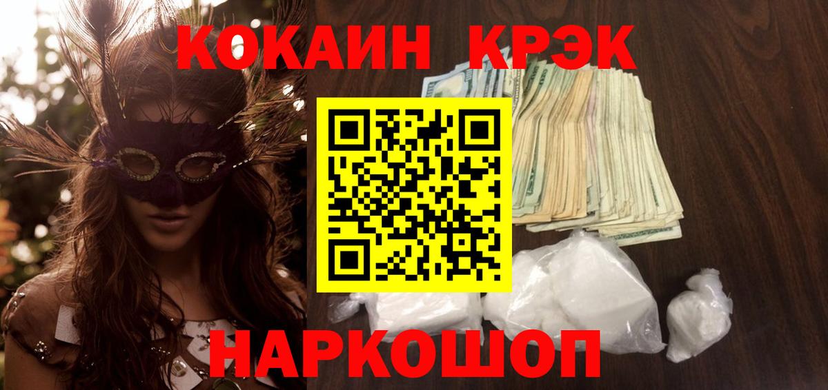Усолье-Сибирское  Cocaine Боливия  Вход с VPN  COCAIN Columbia 