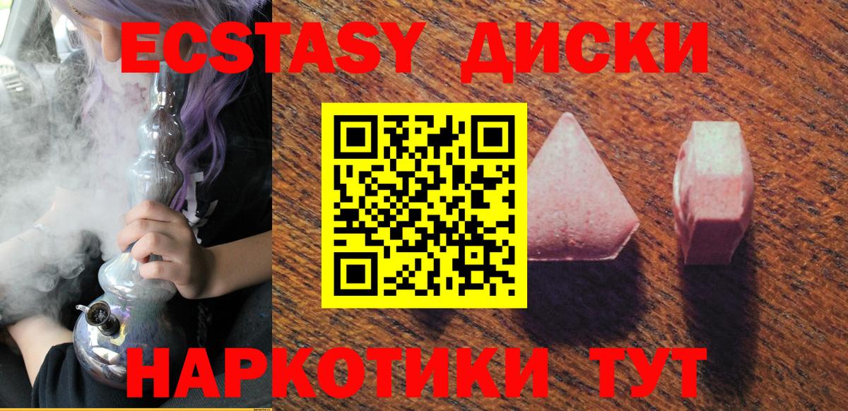 Усолье-Сибирское  ЭКСТАЗИ XTC  Вход с VPN  ЭКСТАЗИ Punisher 