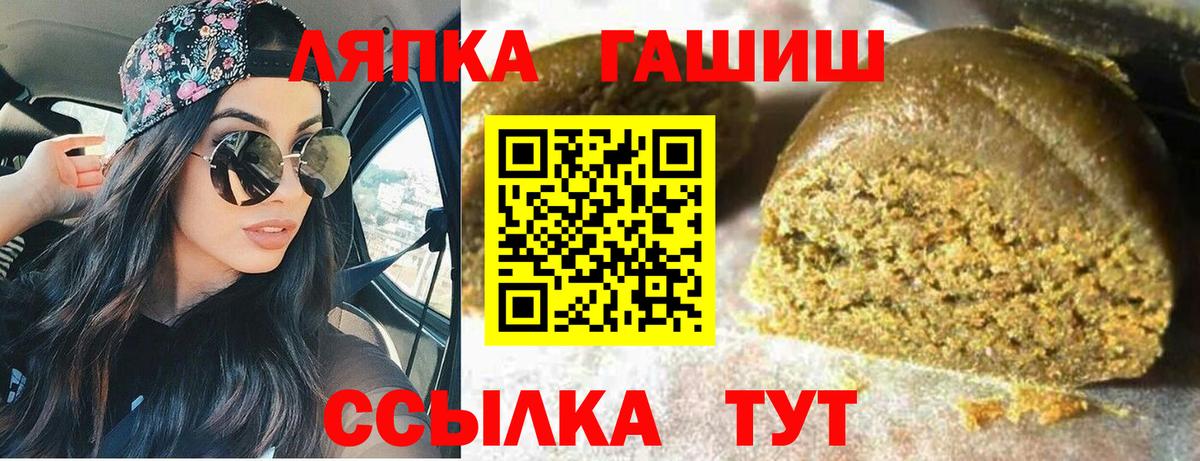 ГАШ  ГАШ 40% ТГК  Вход с VPN  Усолье-Сибирское 