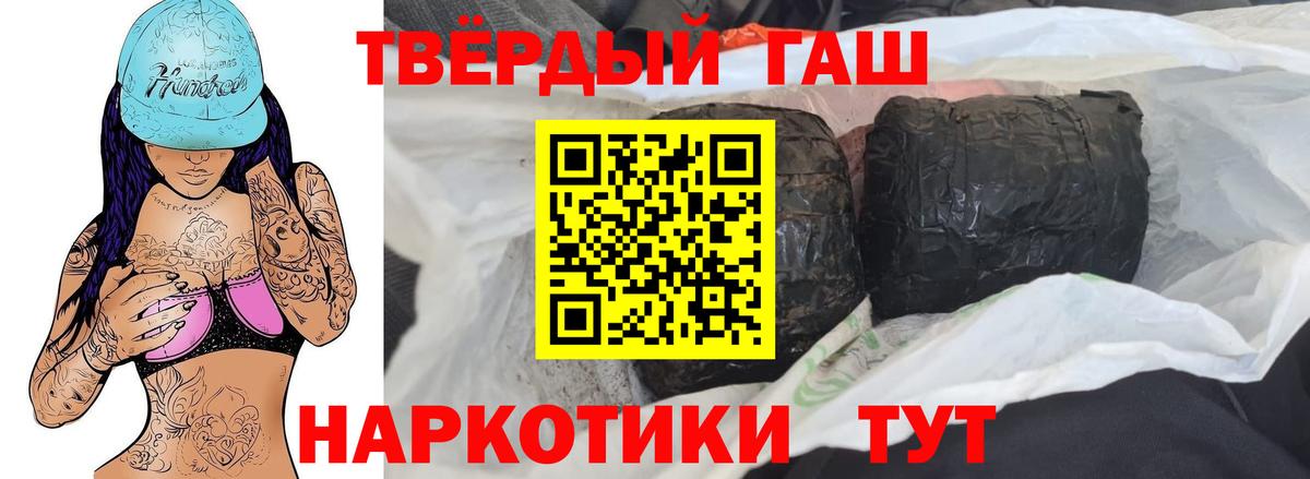 ГАШИШ хэш Усолье-Сибирское