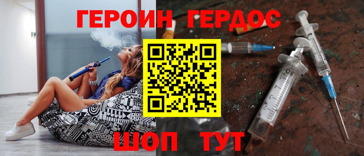 ГЕРОИН афганец Усолье-Сибирское