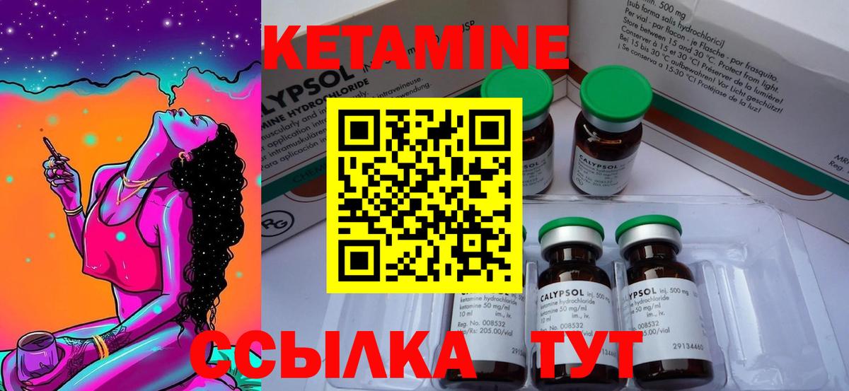 КЕТАМИН VHQ  Кетамин ketamine  Вход с VPN  Усолье-Сибирское 