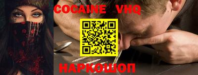 альфа пвп VHQ Краснодар