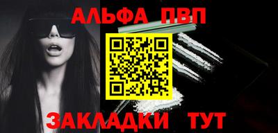 альфа пвп VHQ Краснодар