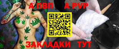 альфа пвп VHQ Краснодар