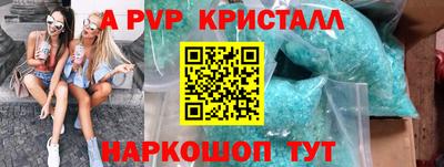 альфа пвп VHQ Краснодар