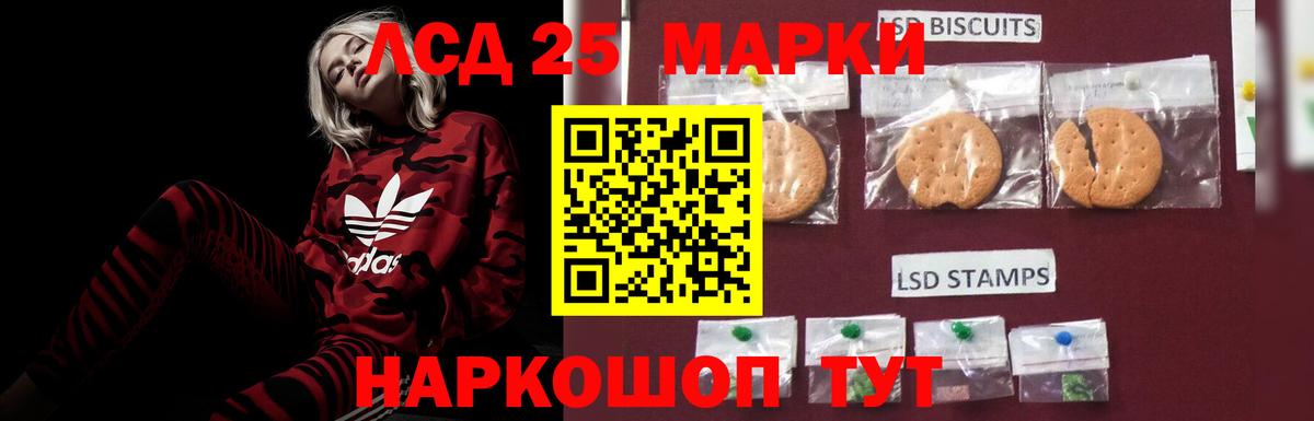 LSD-25 экстази ecstasy  Вход с VPN  Усолье-Сибирское  ЛСД экстази кислота 
