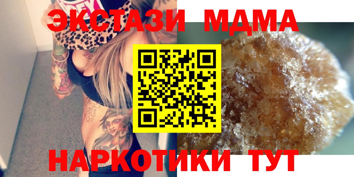 MDMA crystal  MDMA crystal  Вход с VPN  Усолье-Сибирское 