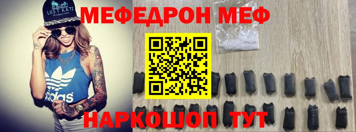 МЕФ мука Усолье-Сибирское