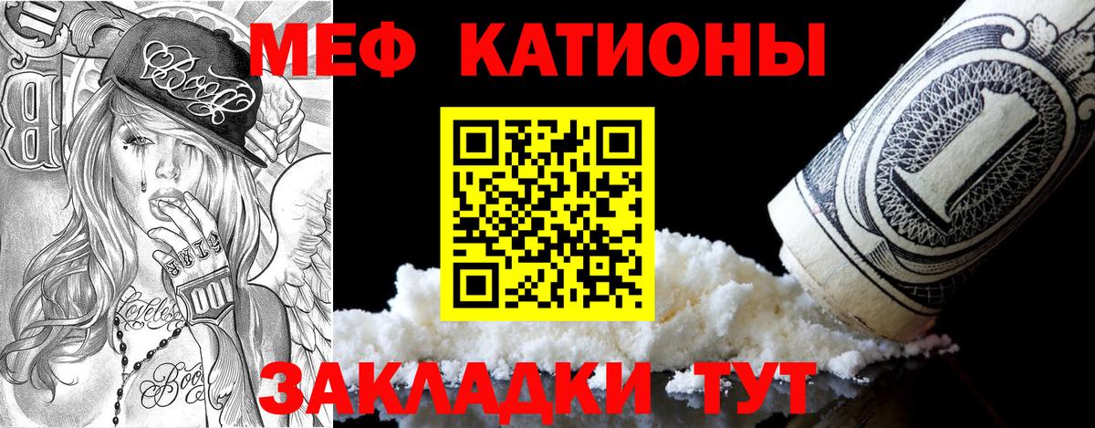 МЯУ-МЯУ мяу мяу  Мефедрон  Усолье-Сибирское  Вход с VPN  МЯУ-МЯУ 