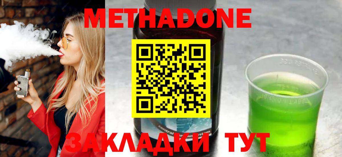 Усолье-Сибирское  МЕТАДОН белоснежный  Вход с VPN 