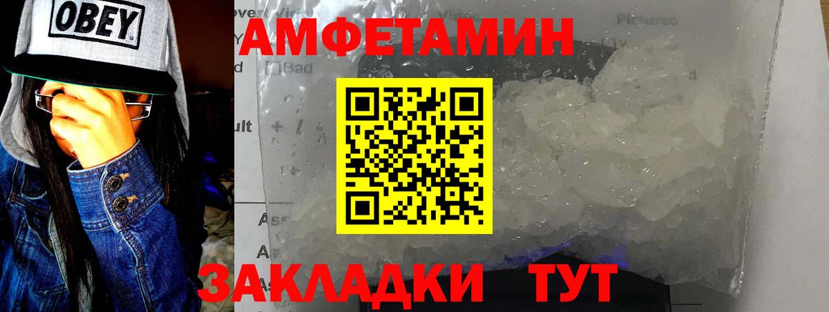 МЕТАМФЕТАМИН мет Усолье-Сибирское