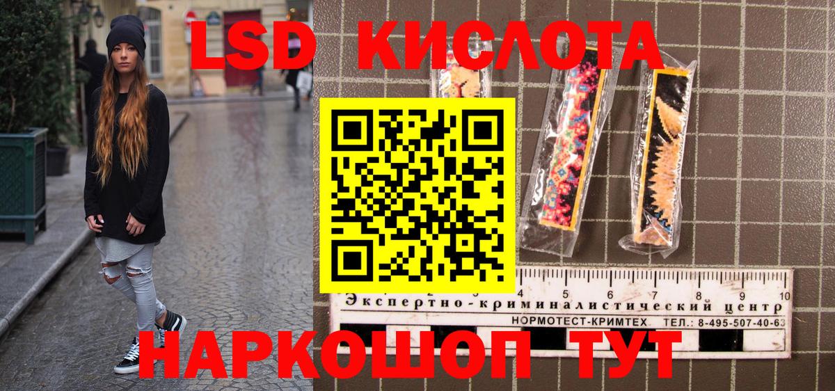 Усолье-Сибирское  Марки NBOMe  Вход с VPN  Наркотические марки 1500мкг 