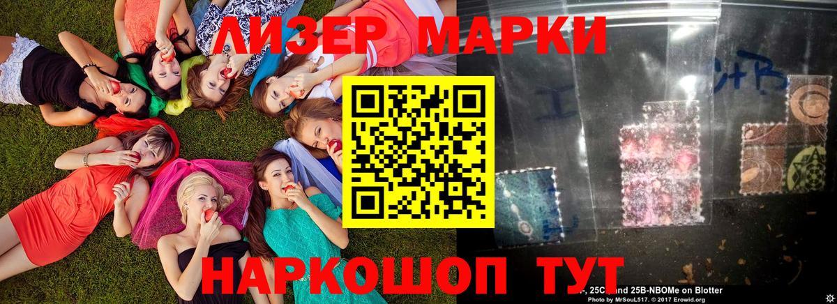 Марки NBOMe 1,8мг Усолье-Сибирское