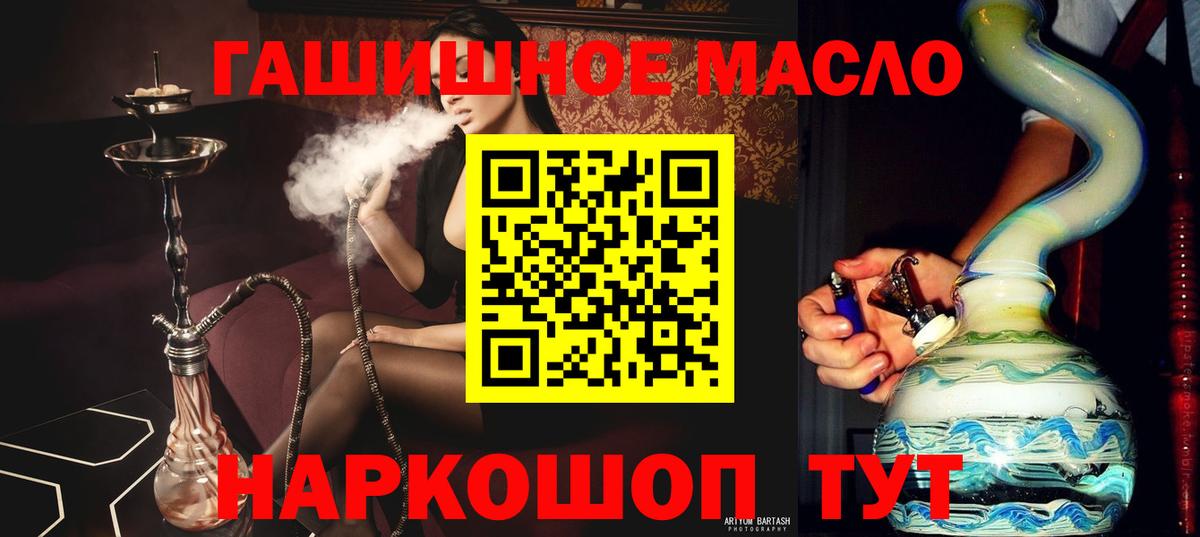 ТГК вейп с тгк  Вход с VPN  Усолье-Сибирское  ТГК гашишное масло 