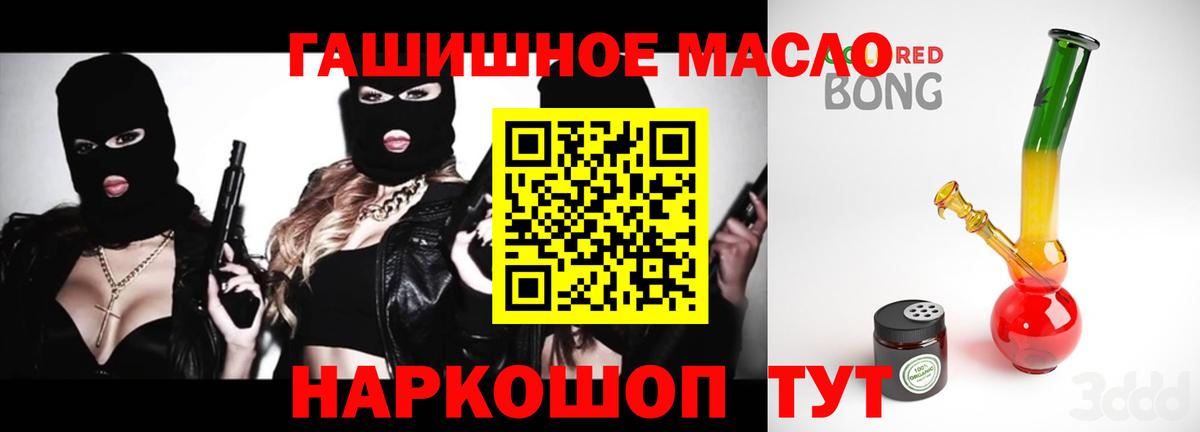 ТГК вейп с тгк Усолье-Сибирское
