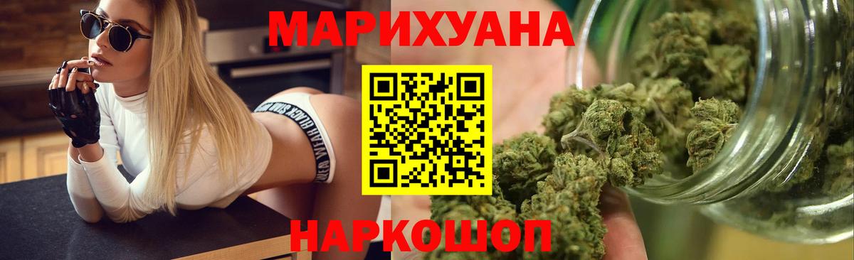 МАРИХУАНА планчик Усолье-Сибирское
